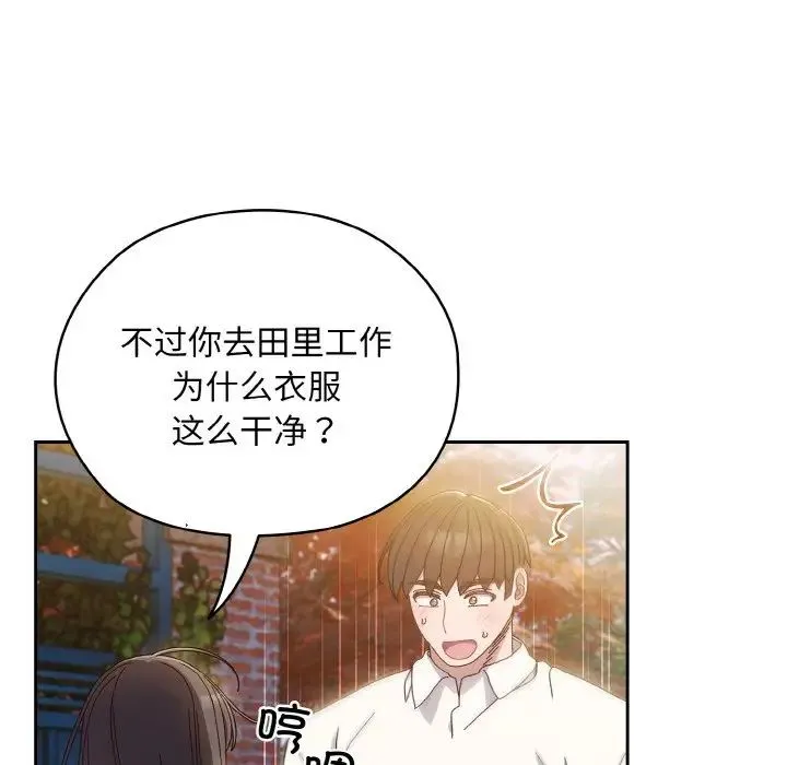 老大!请把女儿交给我! - 第15話 - page 124