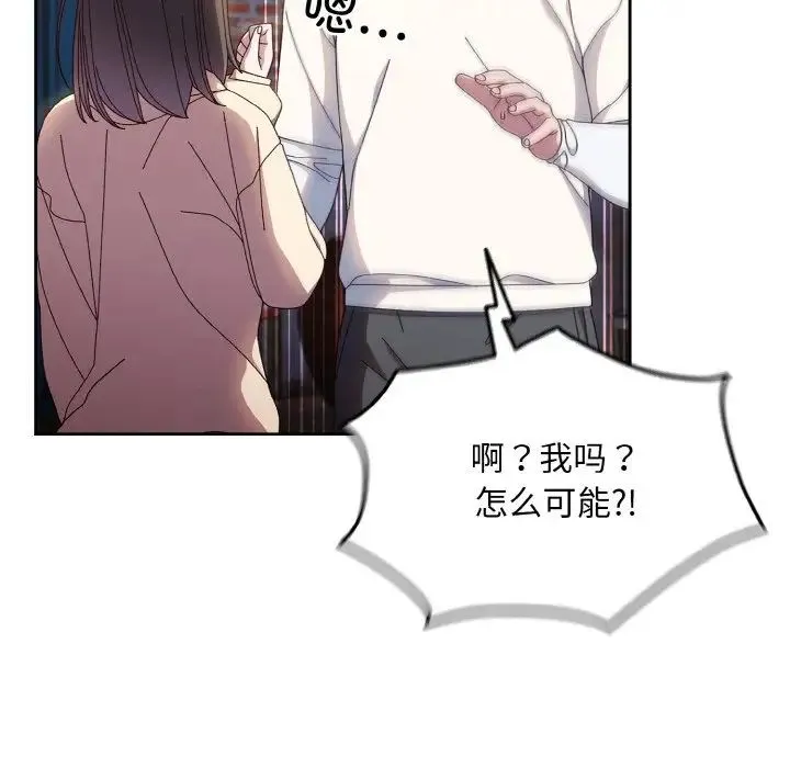 老大!请把女儿交给我! - 第15話 - page 125
