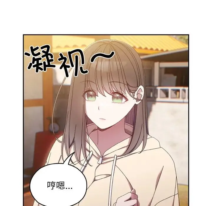 老大!请把女儿交给我! - 第15話 - page 126