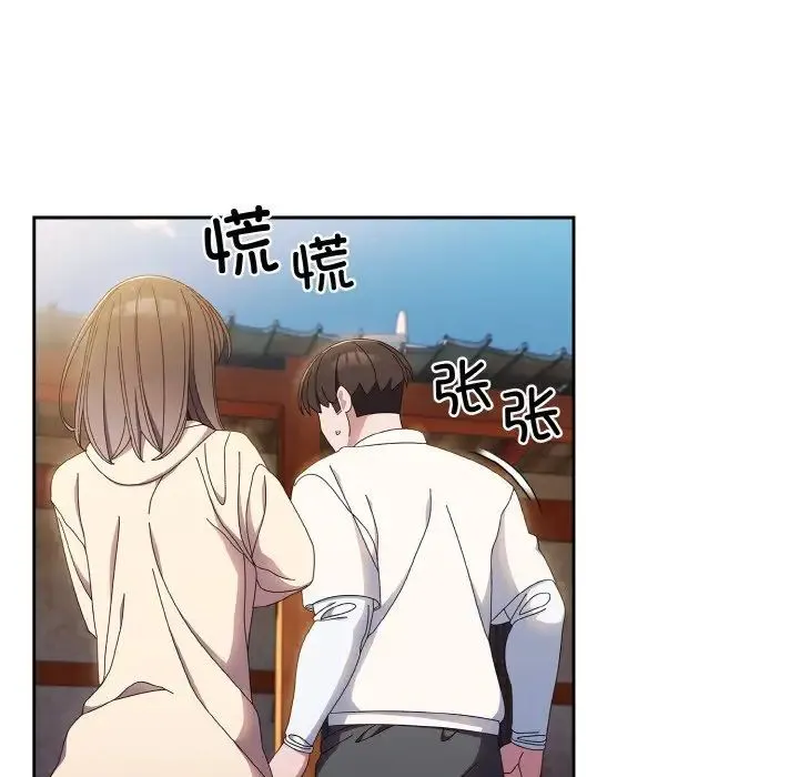 老大!请把女儿交给我! - 第15話 - page 131