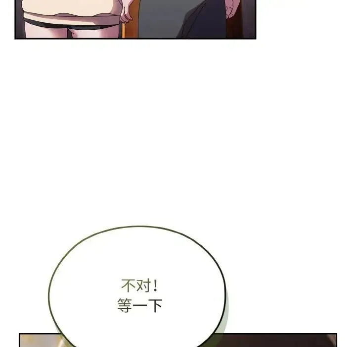老大!请把女儿交给我! - 第15話 - page 132
