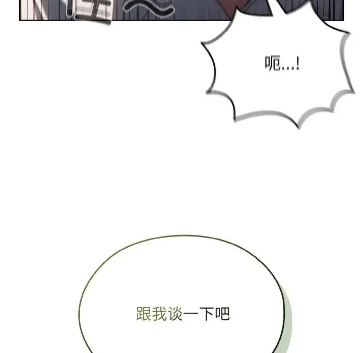 老大!请把女儿交给我! - 第15話 - page 134