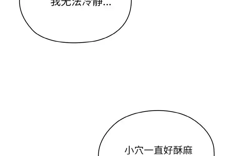 老大!请把女儿交给我! - 第37話 - page 4