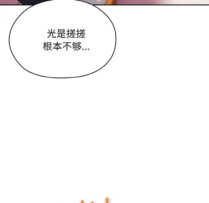 老大!请把女儿交给我! - 第37話 - page 6