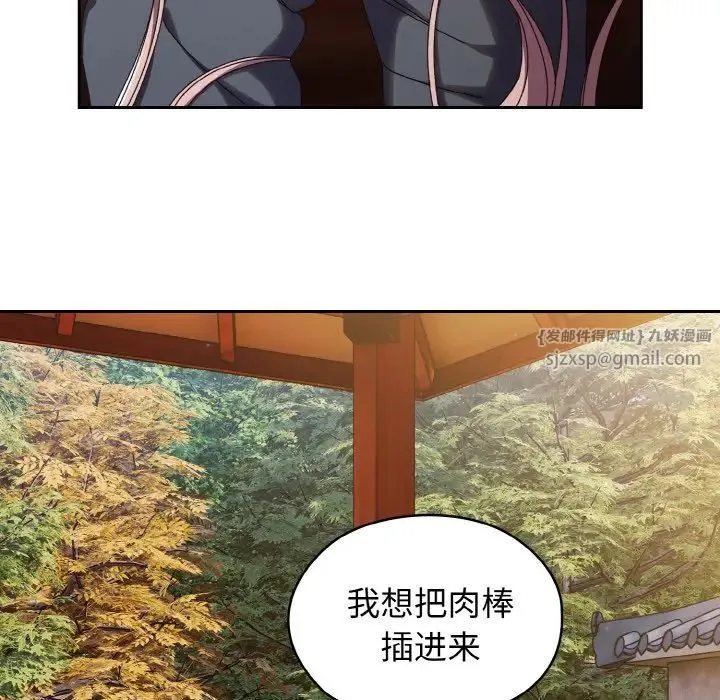 老大!请把女儿交给我! - 第37話 - page 8