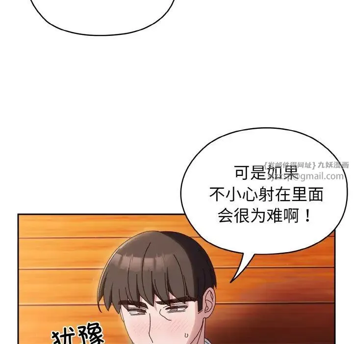 老大!请把女儿交给我! - 第37話 - page 10