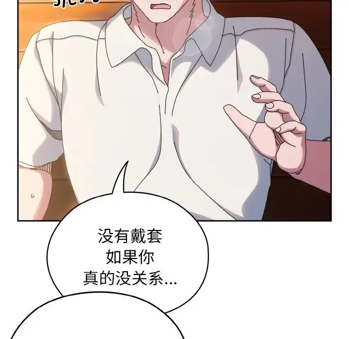 老大!请把女儿交给我! - 第37話 - page 11