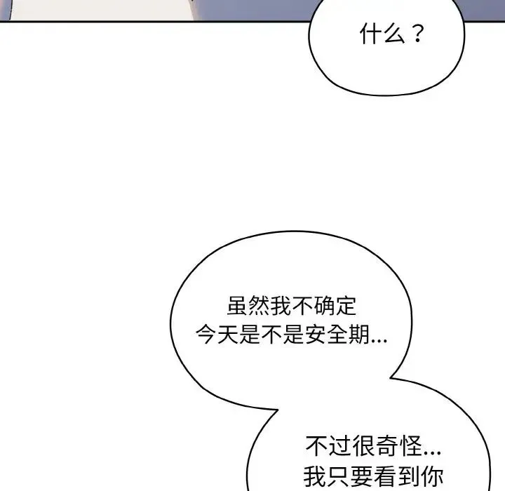 老大!请把女儿交给我! - 第37話 - page 13