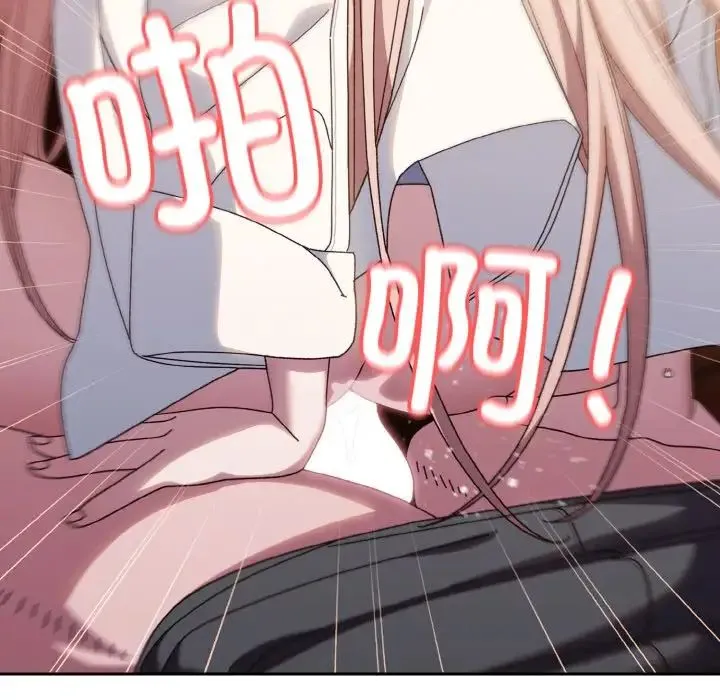 老大!请把女儿交给我! - 第37話 - page 19