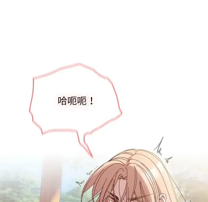 老大!请把女儿交给我! - 第37話 - page 20