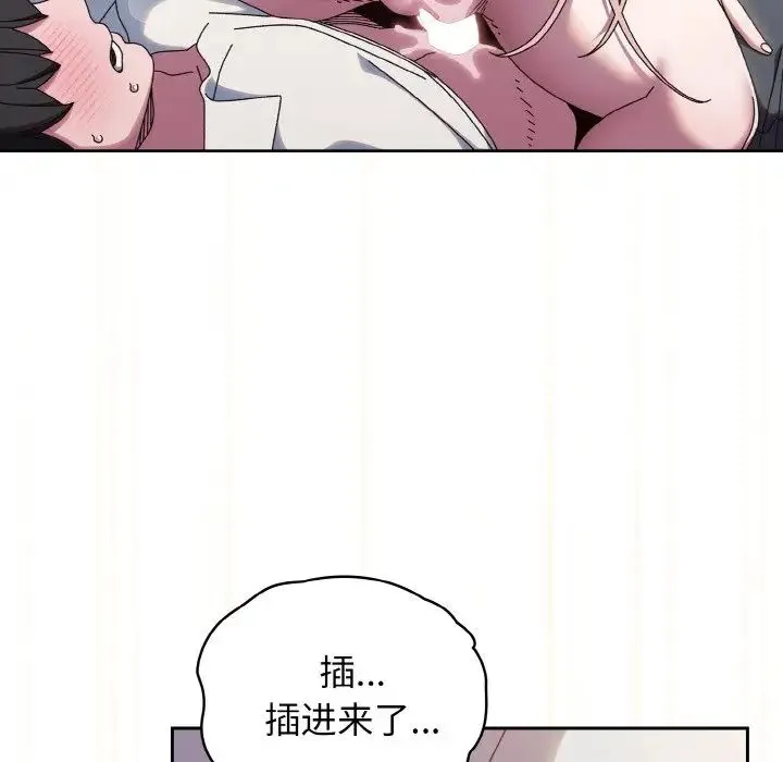 老大!请把女儿交给我! - 第37話 - page 22