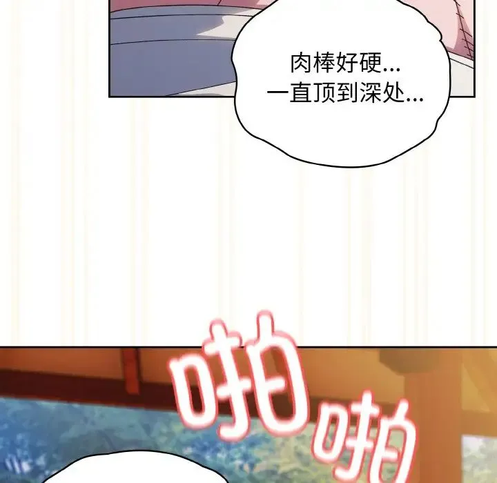 老大!请把女儿交给我! - 第37話 - page 24