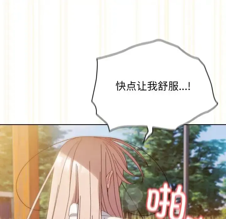 老大!请把女儿交给我! - 第37話 - page 29