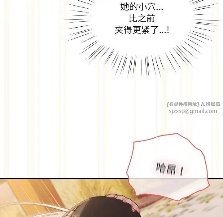 老大!请把女儿交给我! - 第37話 - page 36