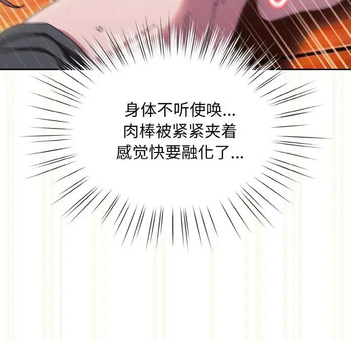 老大!请把女儿交给我! - 第37話 - page 38