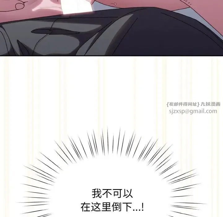 老大!请把女儿交给我! - 第37話 - page 40