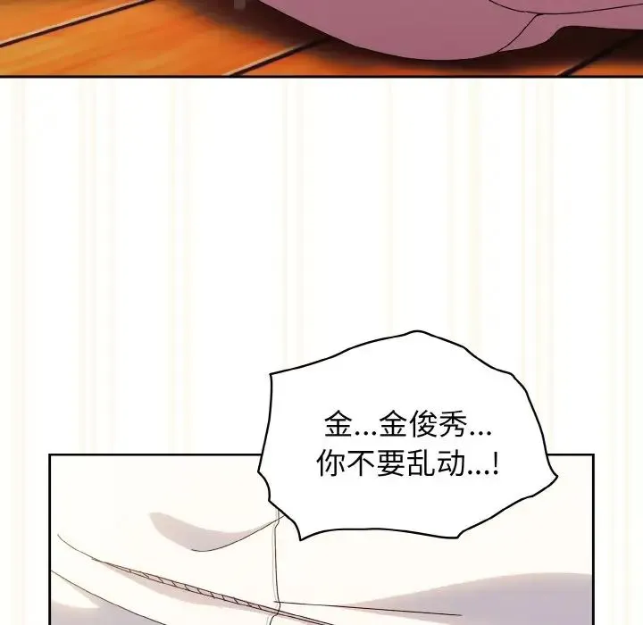 老大!请把女儿交给我! - 第37話 - page 43