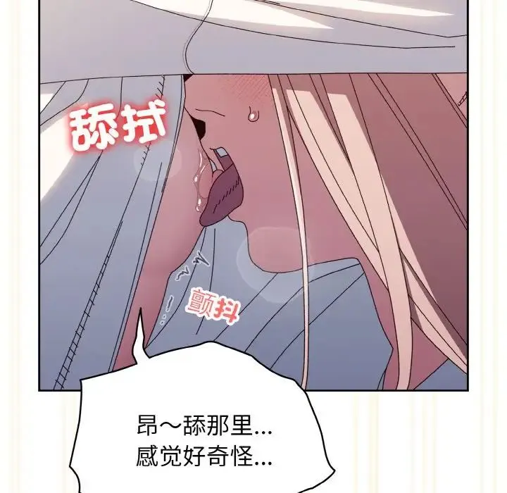 老大!请把女儿交给我! - 第37話 - page 44