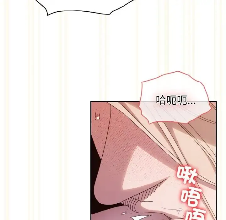 老大!请把女儿交给我! - 第37話 - page 45