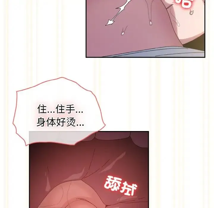 老大!请把女儿交给我! - 第37話 - page 46