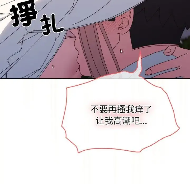 老大!请把女儿交给我! - 第37話 - page 49