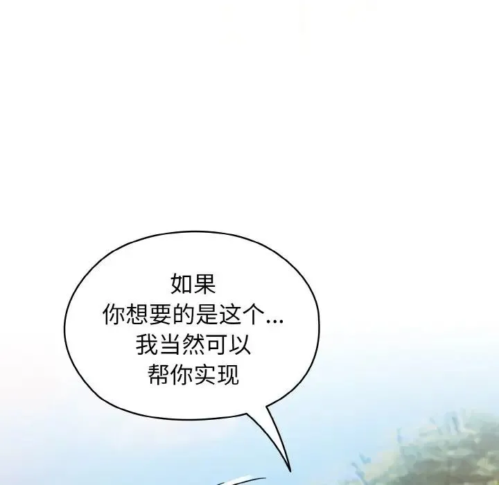 老大!请把女儿交给我! - 第37話 - page 50