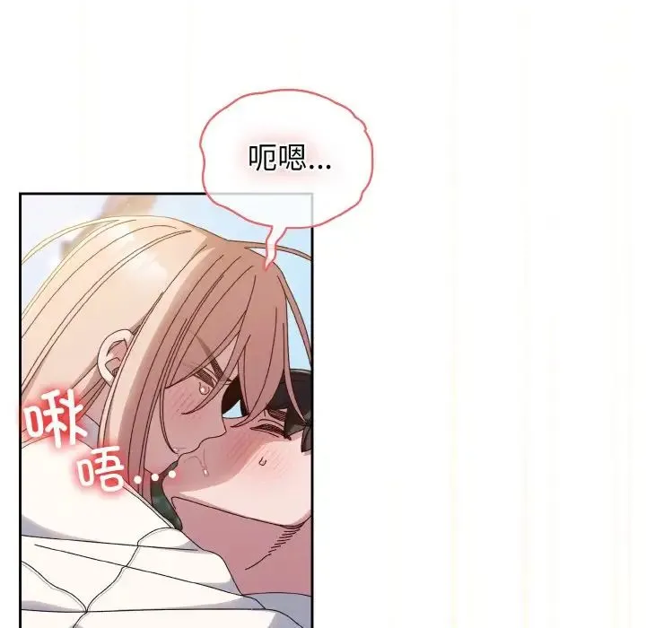 老大!请把女儿交给我! - 第37話 - page 56