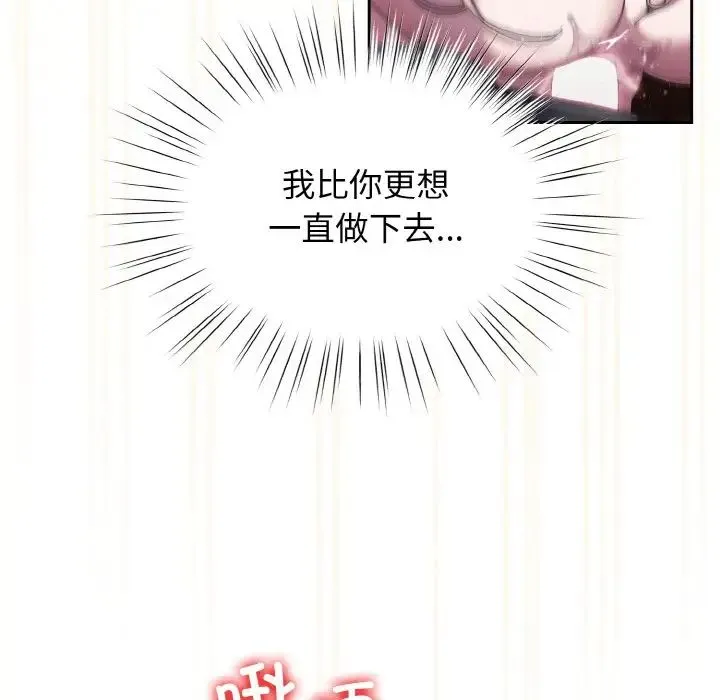 老大!请把女儿交给我! - 第37話 - page 58