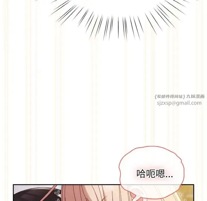 老大!请把女儿交给我! - 第37話 - page 61