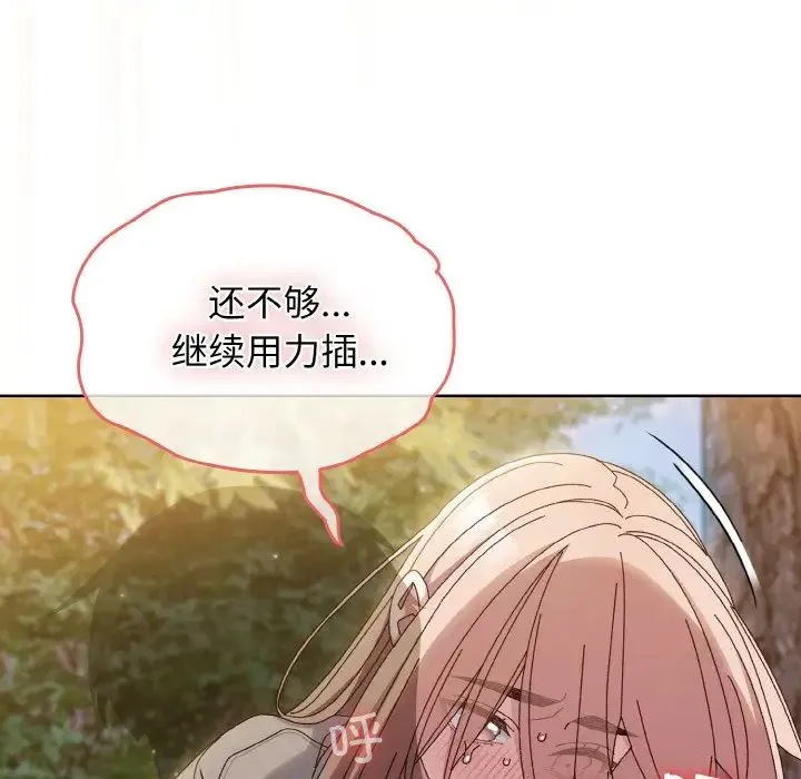 老大!请把女儿交给我! - 第37話 - page 63