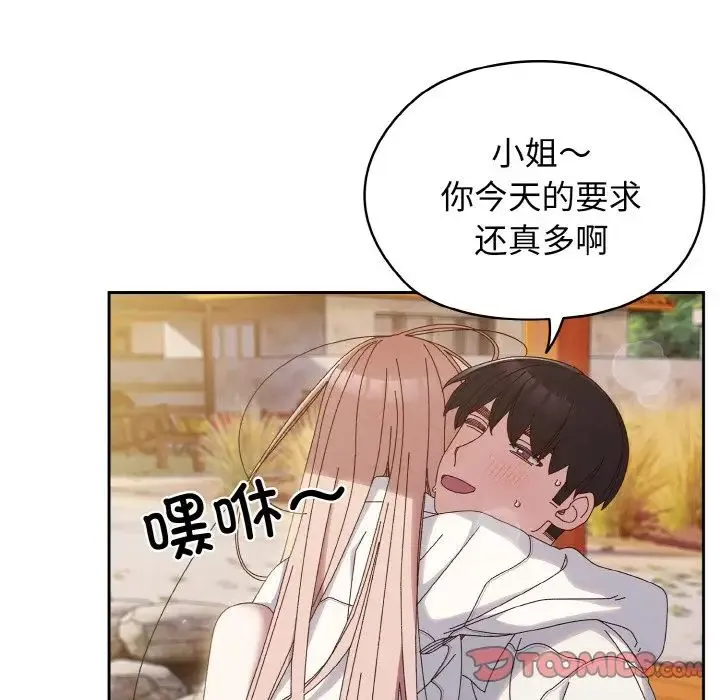 老大!请把女儿交给我! - 第37話 - page 66
