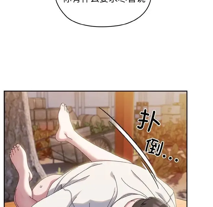 老大!请把女儿交给我! - 第37話 - page 68