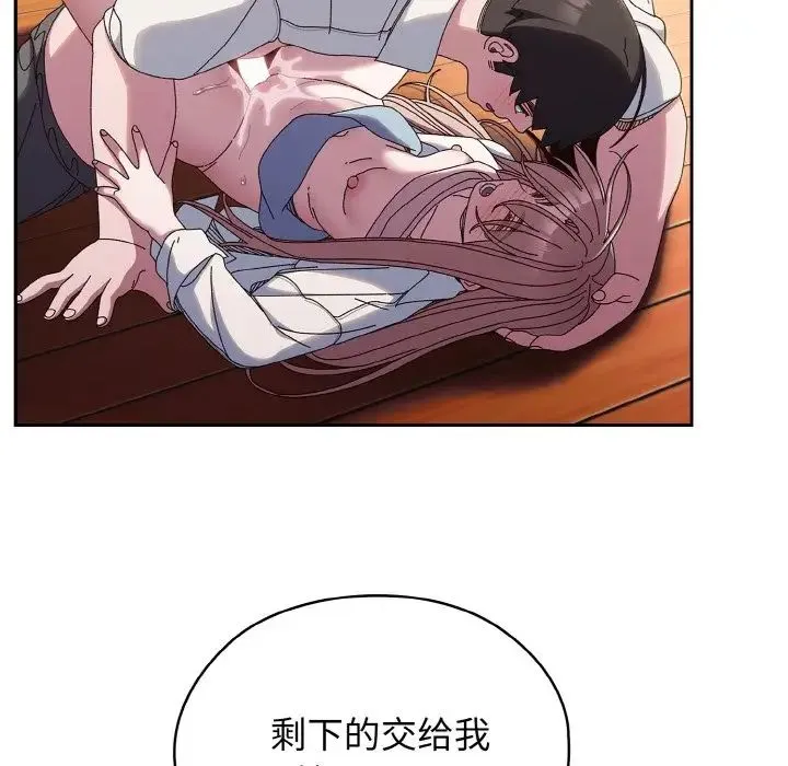 老大!请把女儿交给我! - 第37話 - page 69