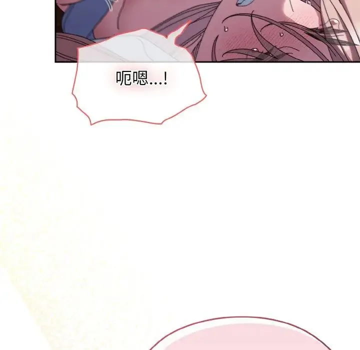 老大!请把女儿交给我! - 第37話 - page 71