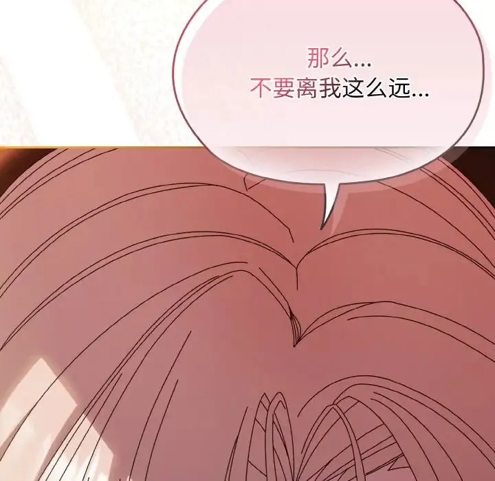 老大!请把女儿交给我! - 第37話 - page 72