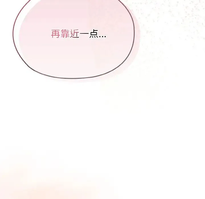 老大!请把女儿交给我! - 第37話 - page 74