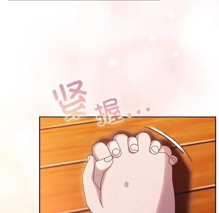老大!请把女儿交给我! - 第37話 - page 76
