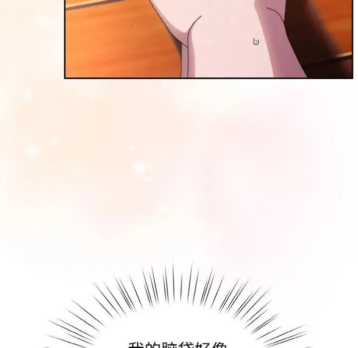 老大!请把女儿交给我! - 第37話 - page 77