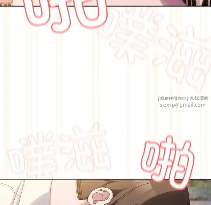 老大!请把女儿交给我! - 第37話 - page 81