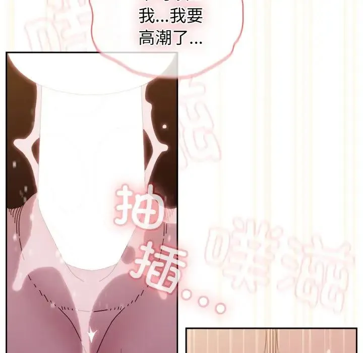 老大!请把女儿交给我! - 第37話 - page 89