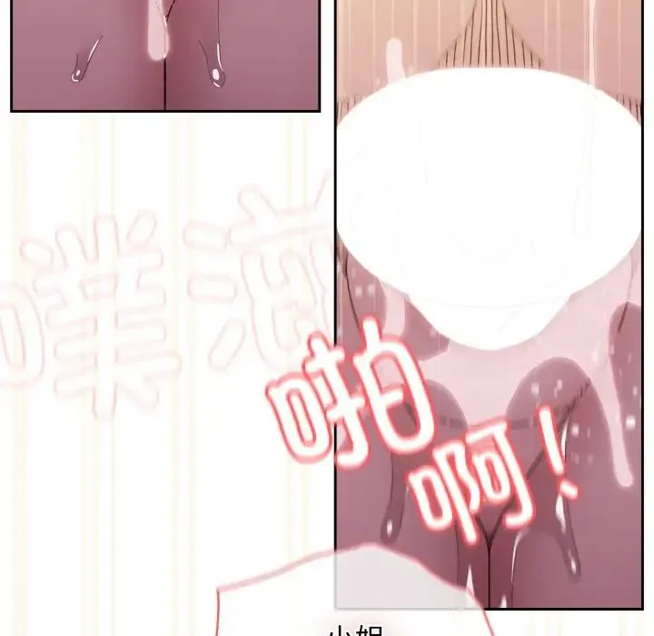 老大!请把女儿交给我! - 第37話 - page 90