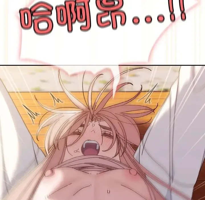 老大!请把女儿交给我! - 第37話 - page 95
