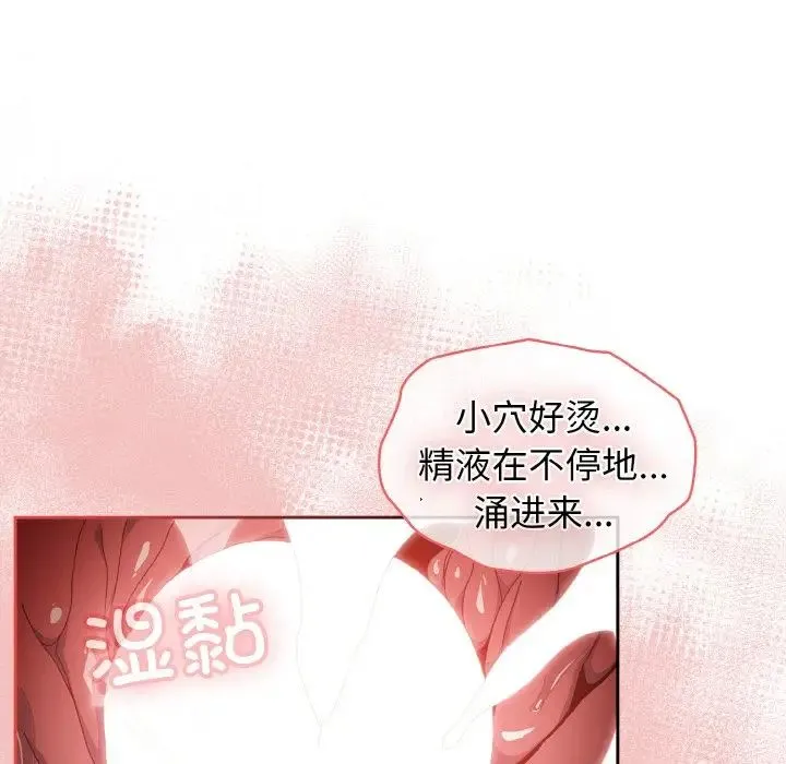 老大!请把女儿交给我! - 第37話 - page 99