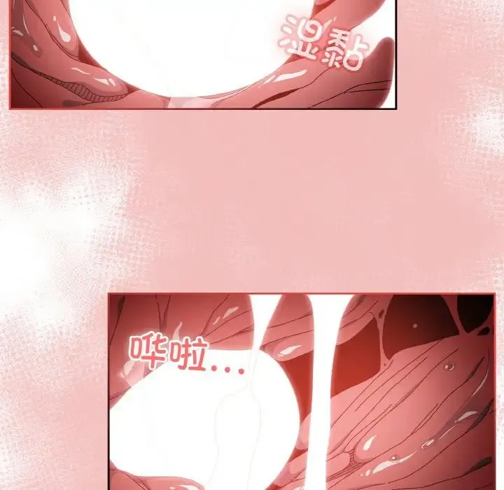 老大!请把女儿交给我! - 第37話 - page 100