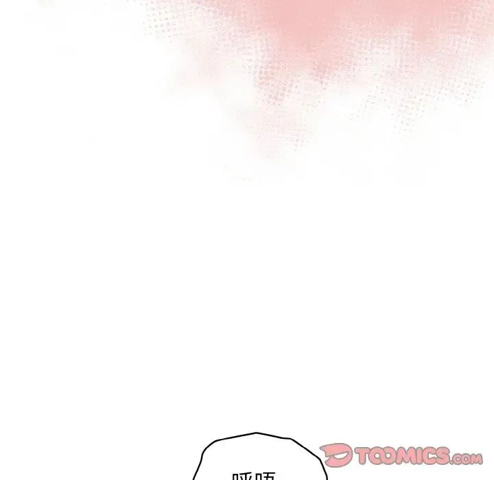 老大!请把女儿交给我! - 第37話 - page 102