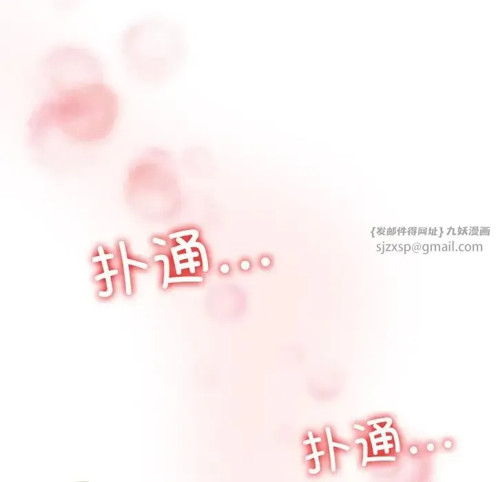老大!请把女儿交给我! - 第37話 - page 113