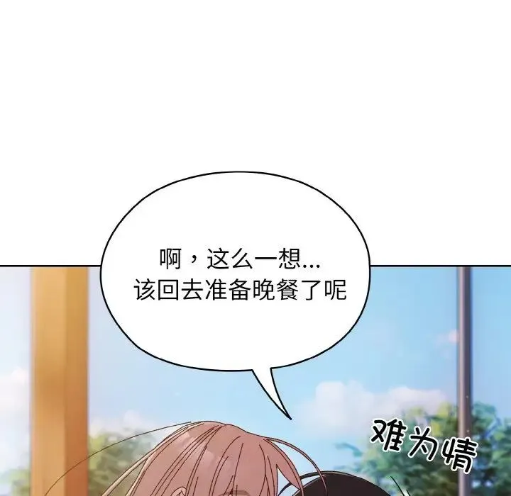 老大!请把女儿交给我! - 第37話 - page 117