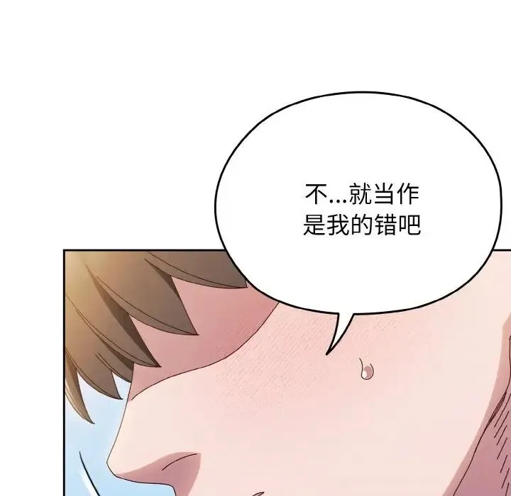 老大!请把女儿交给我! - 第37話 - page 130
