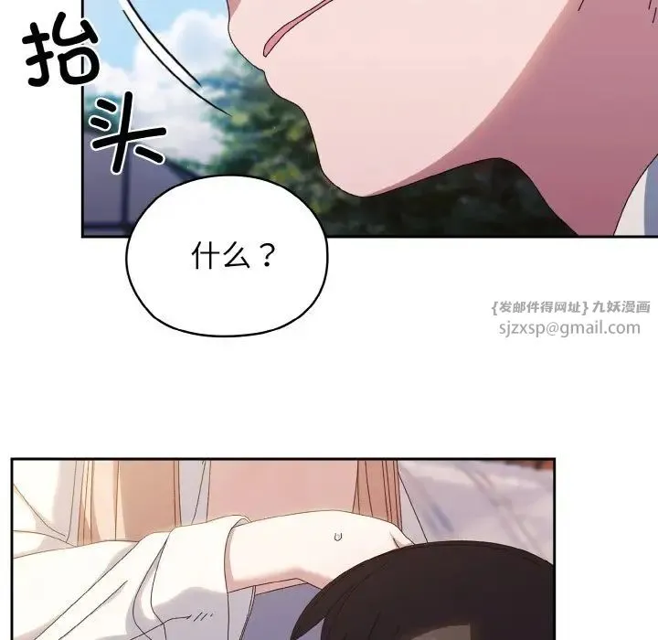 老大!请把女儿交给我! - 第37話 - page 131