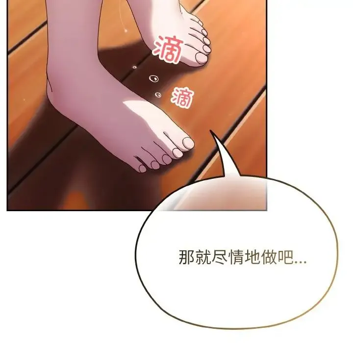 老大!请把女儿交给我! - 第37話 - page 136